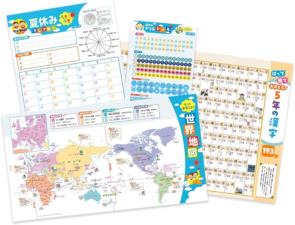 小学5年-1学期の総まとめ (学研の夏休みドリル) | 学研プラス |本